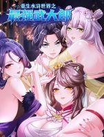 Reborn as the Strongest Wu Dalang in the Water Margin World - Manhua, Action, Adventure, Fantasy, Harem, Martial Arts, Mystery, Shounen